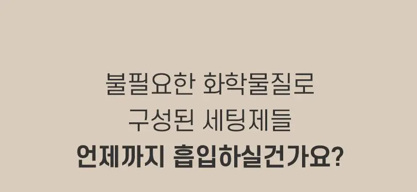 [카이스트특허기술]그래비티 헤어 리프팅 샷 150ml 2입 기획 상세페이지 9